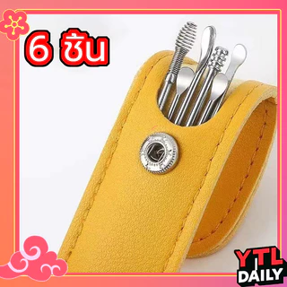 ชุดไม้แคะหู ไม้แคะหู สแตนเลสมืออาชีพ ครบชุด 6ชิ้น ทำความสะอาดหูเครื่องมือ Ear pick 6in1