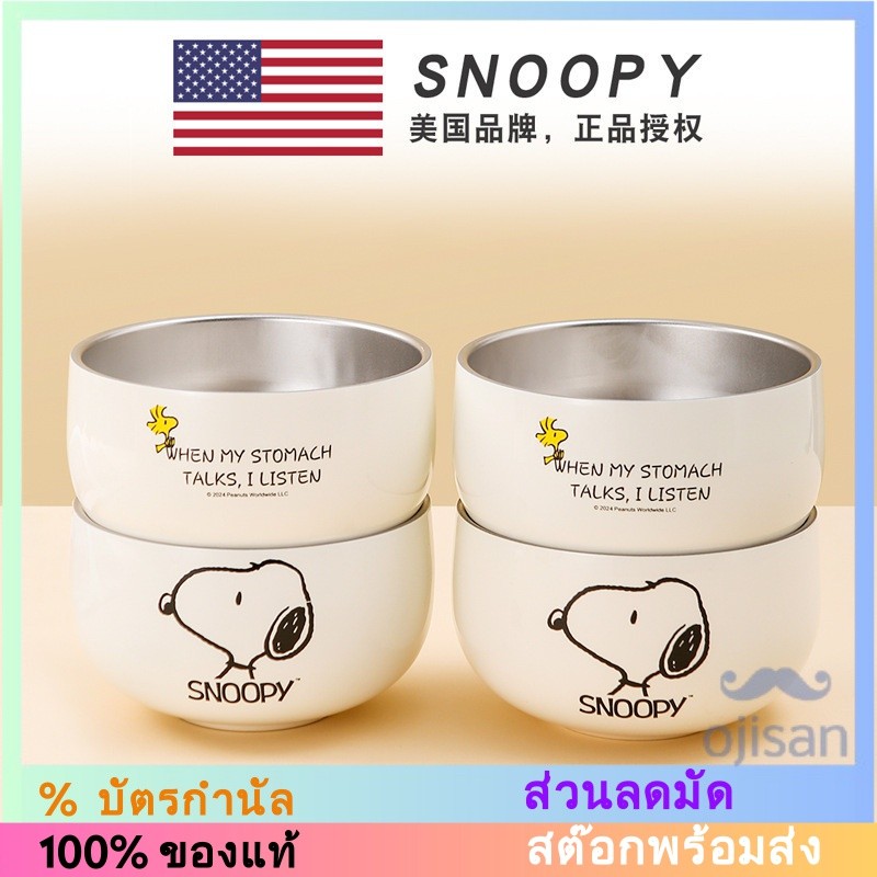 [Snoopy]316 HJS-9128ชามข้าวสแตนเลส