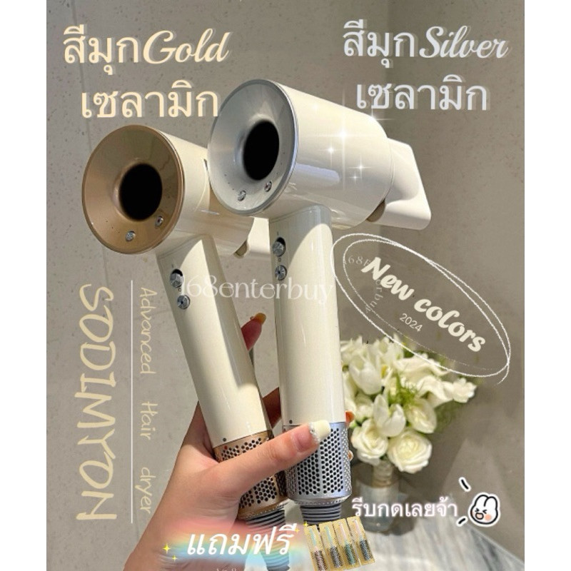 ไดร์เป่าผมIONIC รุ่นสีมุกเคลือบเซรามิก ไดร์ไอออนลบ ส่งไว ไดร์เสียงเบา