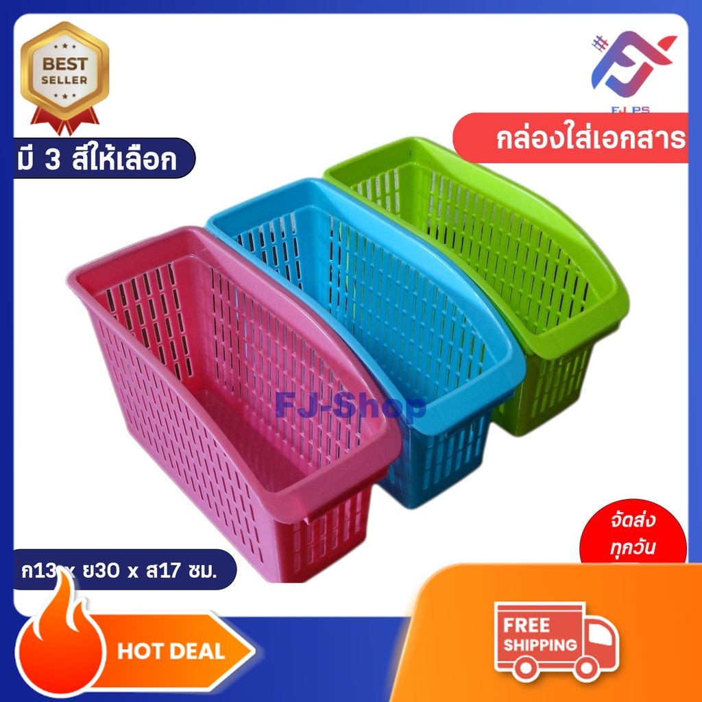 กล่องเอกสารตั้งโต๊ะ กล่องใส่เอกสาร กล่องเอกสาร อุปกรณ์สำนักงาน กล่องเอกสารพลาสติก กล่องใส่แฟ้ม 1ช่อง สีหวาน พลาสติกเกรดA