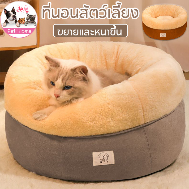 😻พร้อมส่ง🐾ที่นอนสัตว์เลี้ยง เตียงแมวกึ่งปิด ขยายและหนาขึ้น นุ่มสบาย 3 ขนาด ที่นอนแมว เตียงแมว เบาะสัตว์เลี้ยง