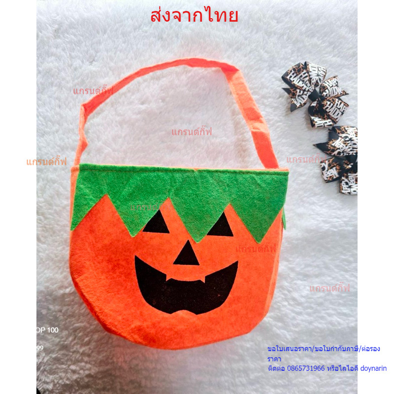 ฟักทองฮาโลวีน กระเป๋าสักหลาดหูหิ้วฮาโลวีน ฟักทองใส่ลูกอม แต่งฮาโลวีน ถังฟักทอง พร้อมส่ง เก็บเงินปลายทางได้