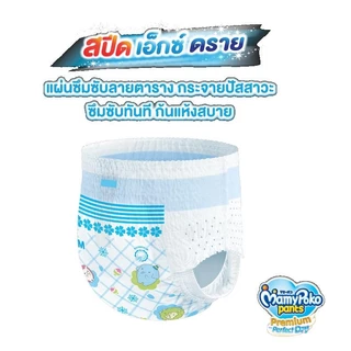 [โค้ดคุ้มลดเพิ่ม] MamyPoko premium perfect dry Jumbo ห่อใหญ่ คุ้มกว่า Size M - XXL (ชาย - หญิง)