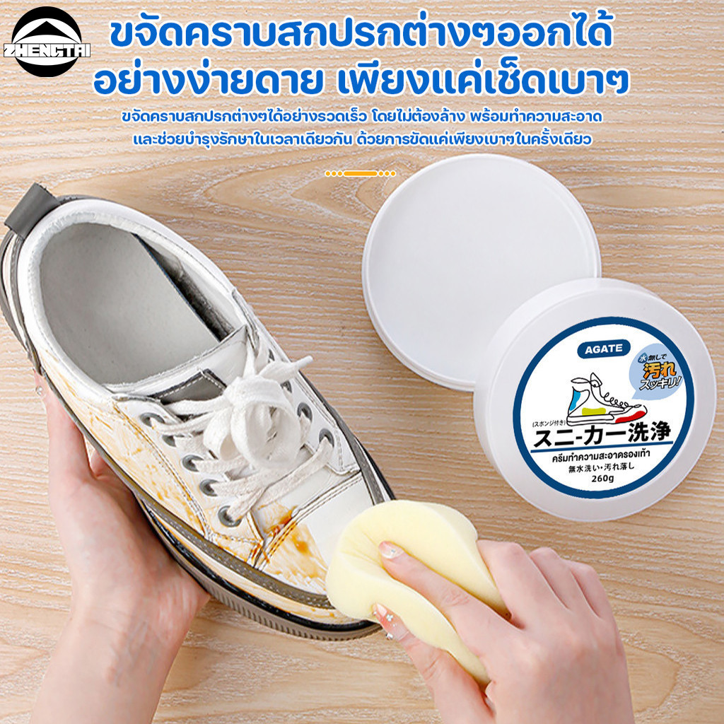 ครีมทําความสะอาดรองเท้า สีขาว ขจัดคราบ เพื่อความกระจ่างใส ใช้ได้กับรองเท้าผ้าใบ ฟองน้ํา