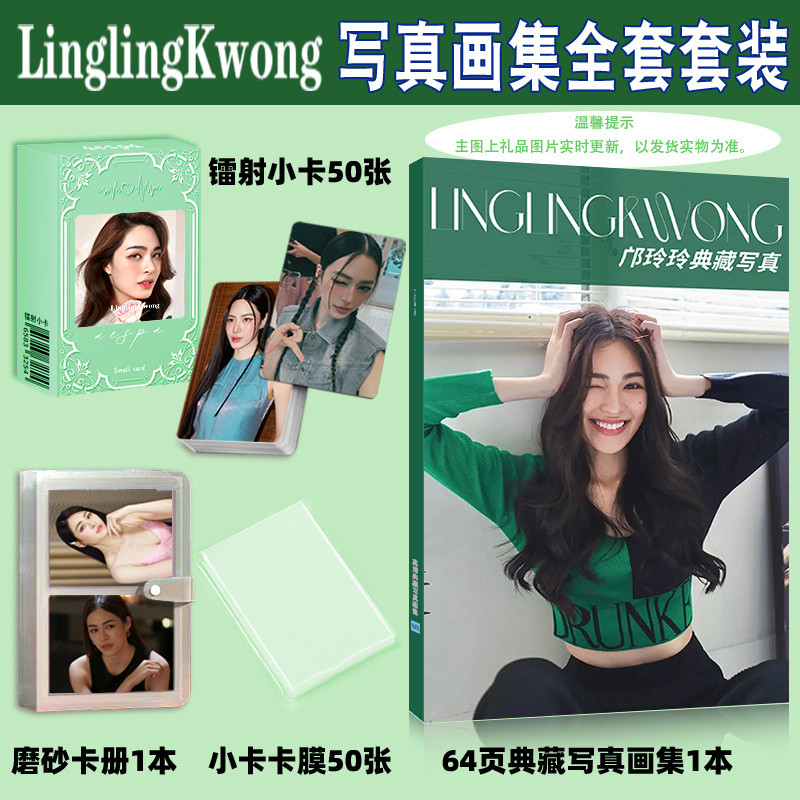 ใจซ่อนรักหลิงออมหลิงหลิงคองออมกรณ์นภัสThe Secret Of Us lingorm อัลบั้มภาพภาพถ่ายการ์ดเลเซอร์การ์ดอวย