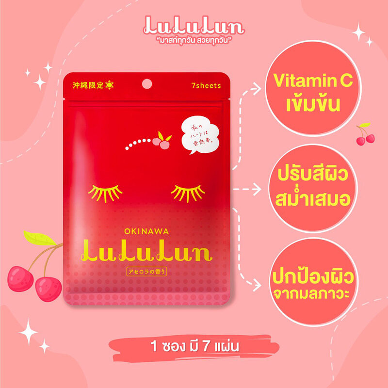Lululun Face Mask 7 sheets