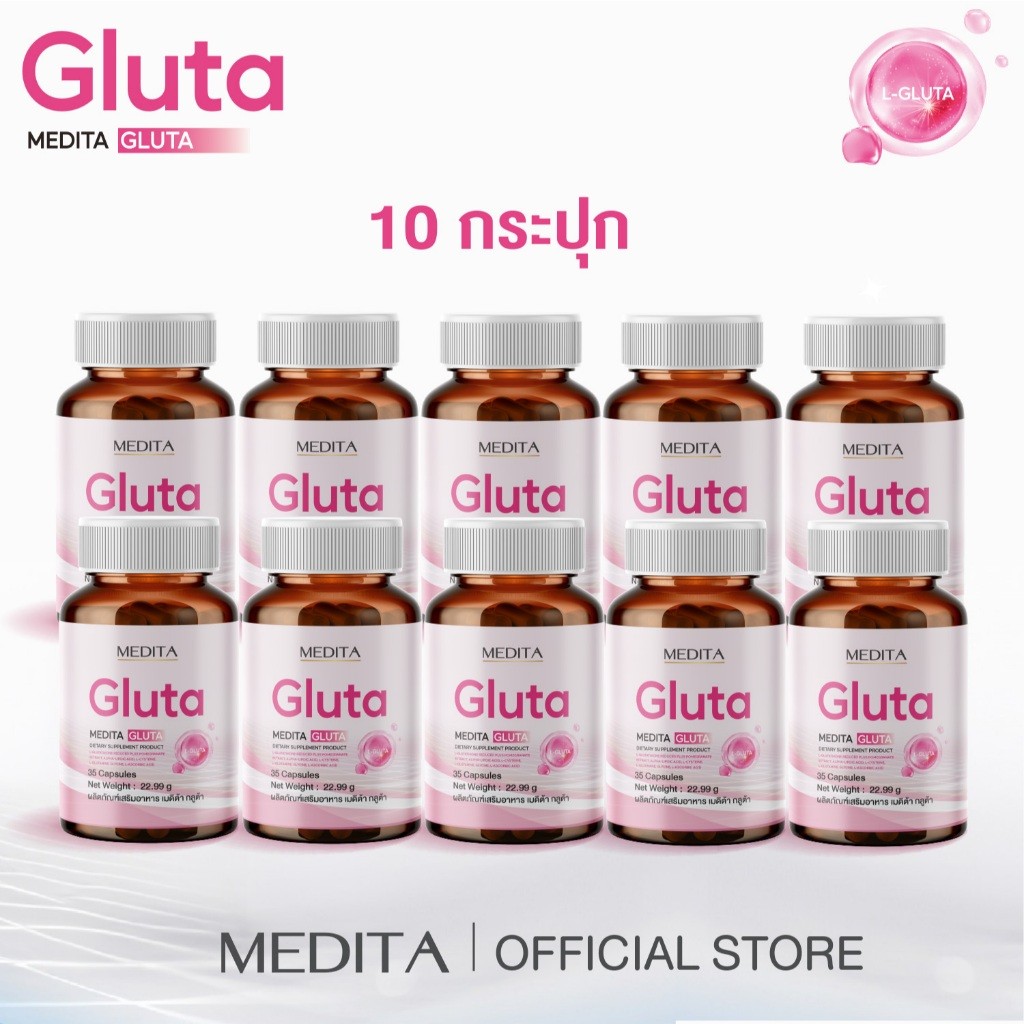 [ 10 ซอง ]MEDITA​ GLUTA​ 35 CAPSULES ผลิตภัณฑ์เสริมอาหารเมดิต้า กลูต้า 35 แคปซูล MEDITA