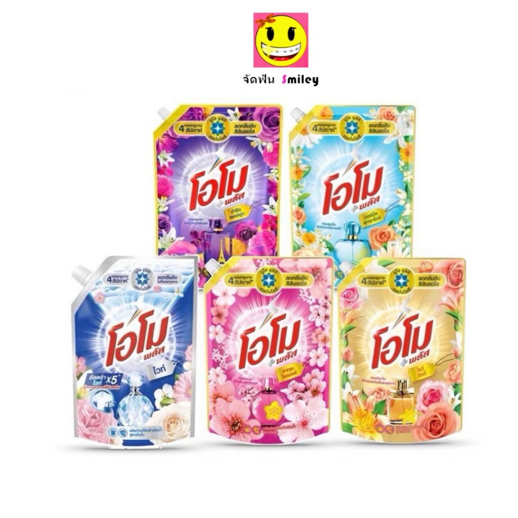 โอโม่ omo พลัส น้ำยาซักผ้าชนิดน้ำสูตรเข้มข้น 1300-1400มล. เหมาะสำหรับซักเครื่องฝาบนและซักมือ ตอบโจทย์คุณแม่บ้านแน่นอนจ้า