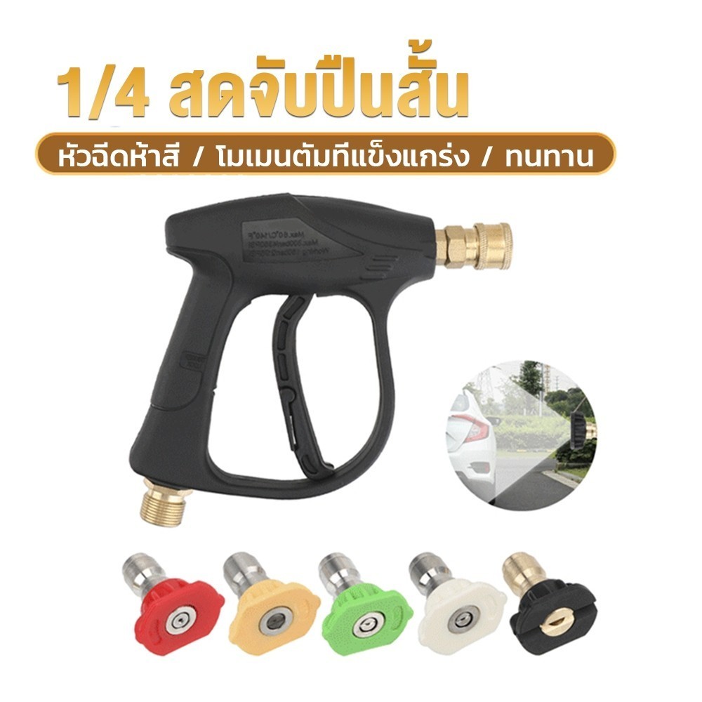 【COD】ปืนฉีดน้ำแรงดันสูง Air Flush Gun (พร้อม 5 หัวฉีด) Air Flush Nozzle ปืนล้างรถ