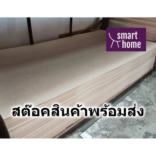 ไม้อัด MDF แผ่นMDF ขนาด 40x60ซม หนา 12มม สำหรับงานเฟอร์นิเจอร์ - ทำ ตู้ลำโพง
