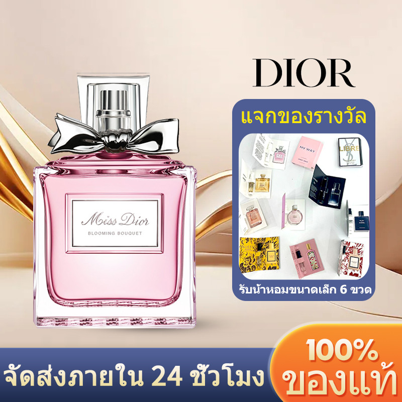 Dior Miss Dior Blooming Bouquet EDT Woman Perfume ดิออร์ น้ําหอม 100ml แท้