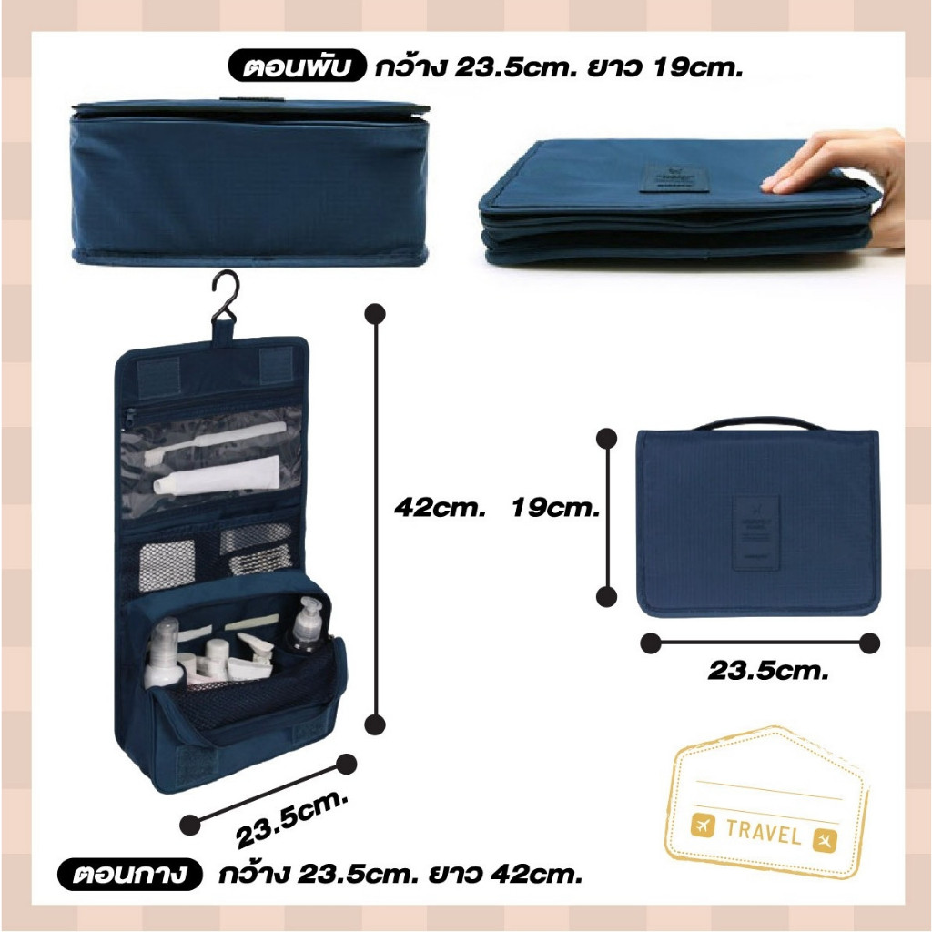 กระเป๋าจัดระเบียบเดินทาง กระเป๋าเสริงเดินทาง เครื่องสำอางค์ อเนกประสงค์ travel bag