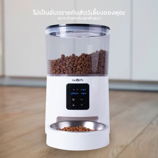 PETLOVE เครื่องให้อาหารสัตว์เลี้ยง ตั้งเวลา บรรจุอาหารได้เยอะ 1.8 kg สามารถถอดล้างได้