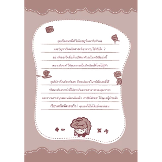 Expernet หนังสือ เซียนคณิตคิดเลขเร็ว : เพิ่ม IQ! เพิ่ม เกรดคณิต! พิชิตสมองเสื่อม!