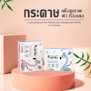 YTL [ซื้อ 6 ชิ้น แถม 1] ทิชชู่นกฟามิงโก 1ห่อ คละสี กระดาษทิชชู่เช็ดหน้า เช็ดมือ พกพาง่าย