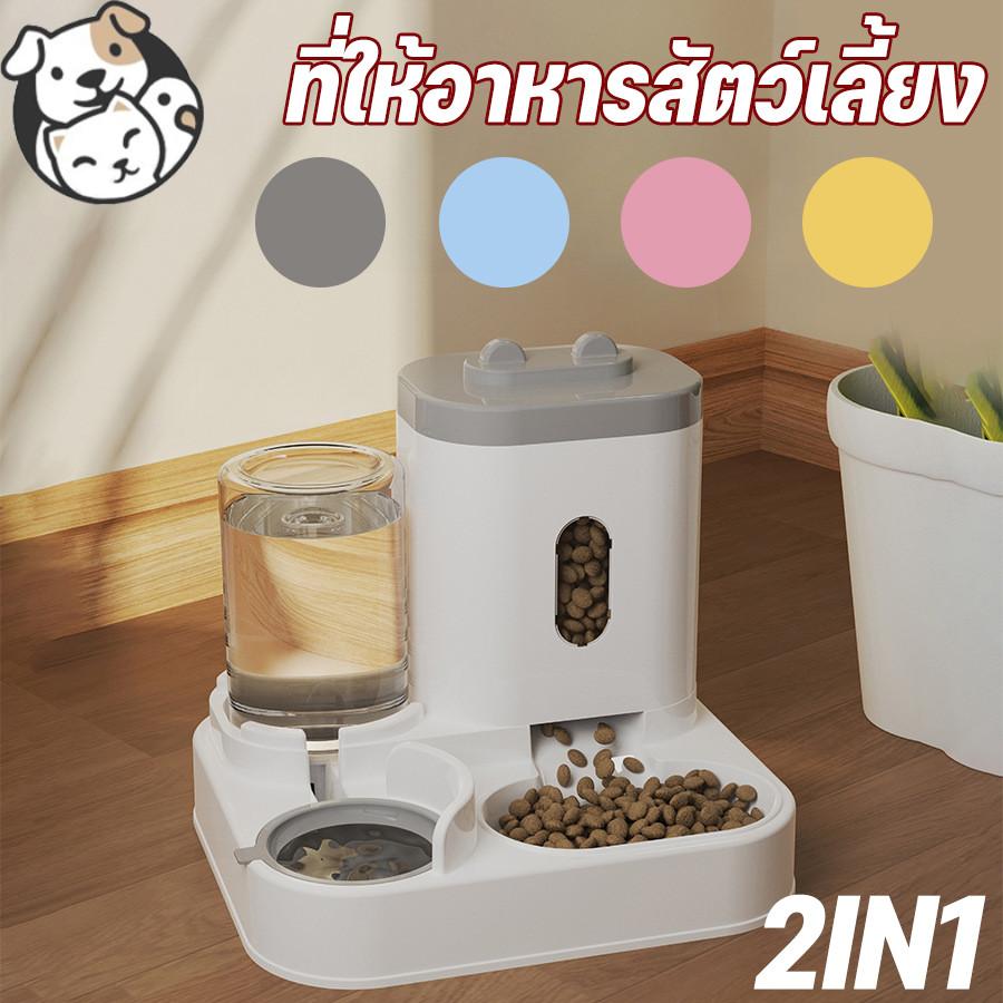😽2IN1ที่ให้อาหาร-น้ำอัตโนมัติ 2Lที่ให้อาหารสัตว์เลี้ยง 1Lที่ให้น้ำสัตว์เลี้ยง