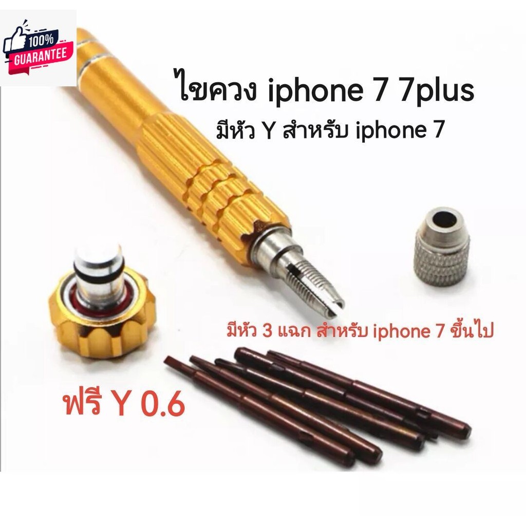 5in1 ไขควง3แฉก สำหรั iphone7 ขึ้นไป SCREWDRIVER เครื่องมือช่าง 0.6Y Tri - Point เปลี่ยนแต เปลี่ยนจอ 