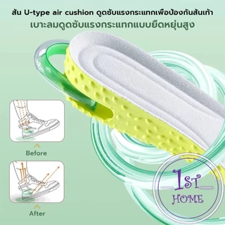แผ่นเสริมส้นรองเท้า ระบายอากาศ เพิ่มส่วนสูง 1.5cm 2.5cm 3.5cm Heightened insole