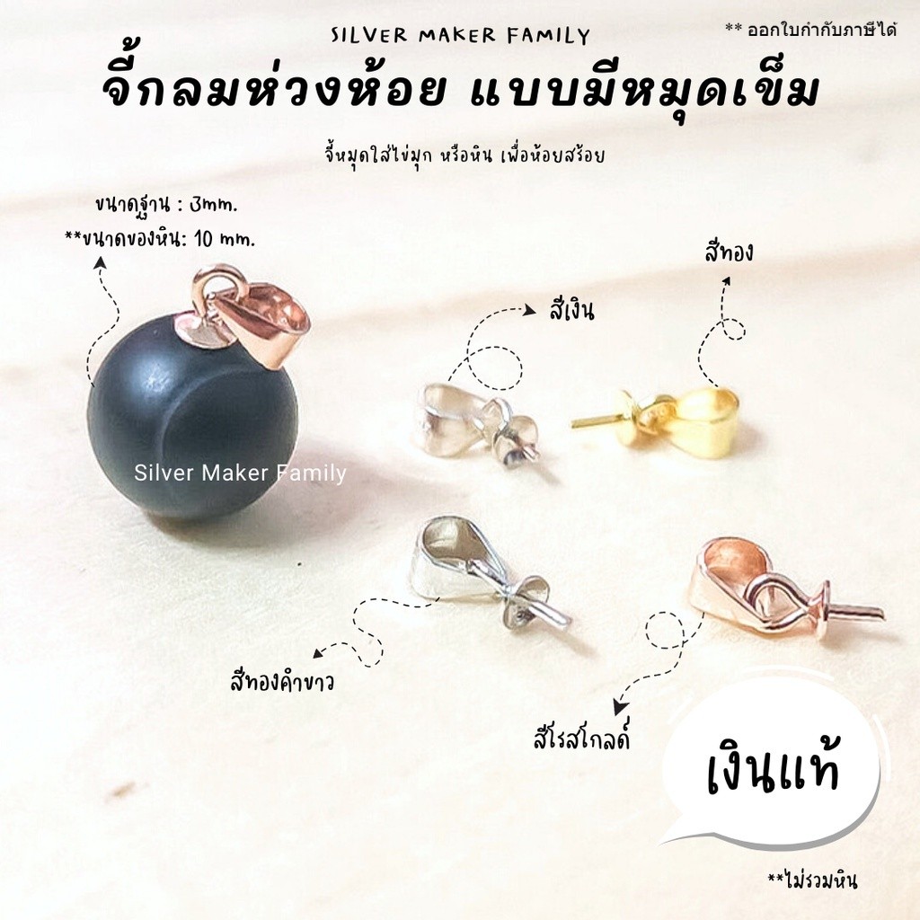 SM จี้ ไข่มุก ตัวเรือนจี้มีห่วง เข็ม / เงินแท้ 92.5%