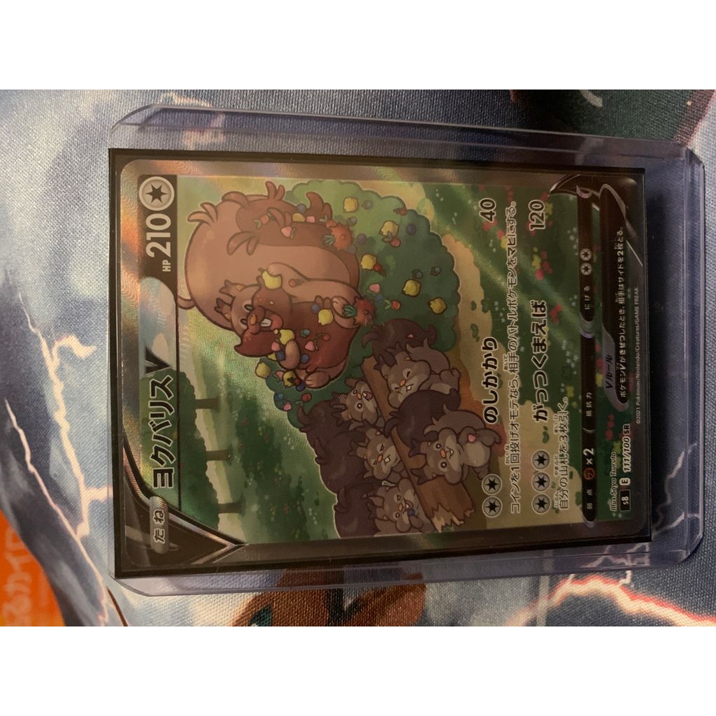 Pokemon Card Game Greedent V SR: SA[S8 111 100](Expansion Pack"Fusion Arts") Trading Cards 13192929 