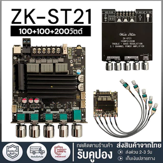 New แอมป์จิ๋ว ZK-ST21 แท้ TPA3221 100W*2+200W DC 12-30v รองรับ ปรีไมค์ zk amp แอมป์จิ๋วขับซับ zk3002 zk1602