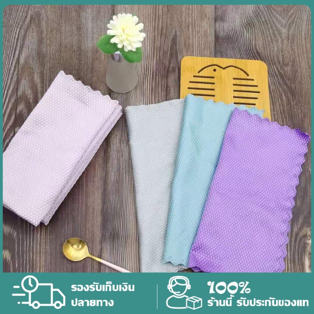 ผ้าลายเกร็ดปลา ผ้าเช็ดกระจกทำความสะอาด