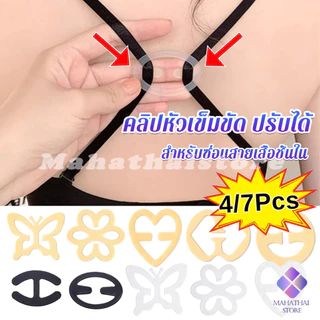 Mahathai คลิปหัวเข็มขัด ปรับได้ สำหรับซ่อนสายเสื้อชั้นใน รูปผีเสื้อ ดอกไม้ สําหรับชุดชั้นในสตรี Bra Strap Clips