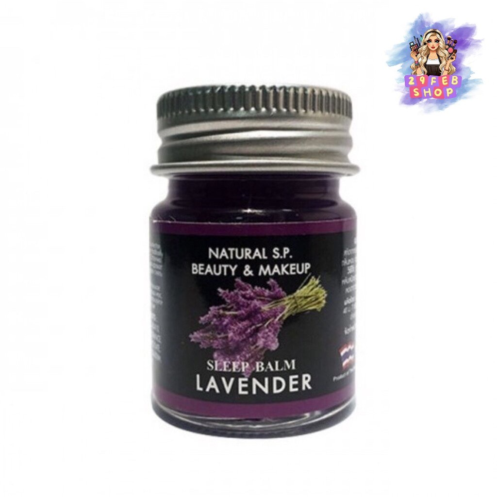 Natural S.P. Beauty & Make Up Sleep Balm Lavender 15g. สลีป บาล์ม ลาเวนเดอร์