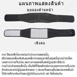 สายรัดเอว เข็มขัดพยุงหลัง แร่ธาตุความร้อนจากธรรมชาติ มีเม็ดแม่เหล็ก แก้ปวดหลัง แก้ปวดเอว