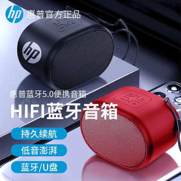 ลำโพงบลูทูธ ลำโพงคอมพิวเตอร์ ลําโพงบลูทูธ HP, คุณภาพเสียงสูง, แบบพกพาขนาดเล็ก, แฟลชไดรฟ์ USB แบบเสีย