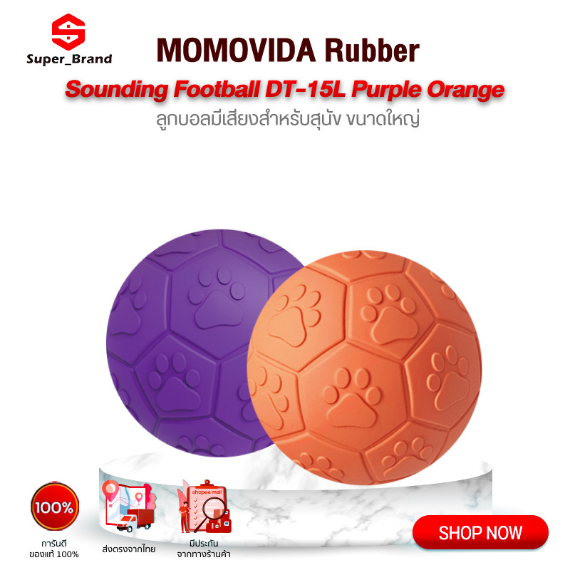 MOMOVIDA Football (DT-15) (DT-15L) ฟุตบอล ลูกบอลสุนัข ลูกบอลฝึกสุนัข ลูกบอลมีเสียงสำหรับสุนัข