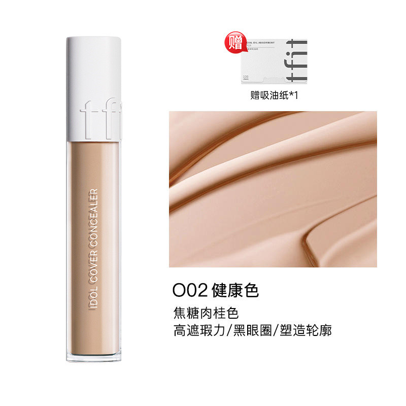 TFIT คอนซีลเลอร์ Liquid Cream Cover Spots รอยสิว Dark Circles Face Tear Trough Brightening Liquid คอ