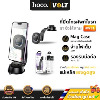 ⚡️ Hoco HW31 ที่ยึดโทรศัพท์ในรถ ติดกับคอนโซล ระบบชาร์จไร้สาย…