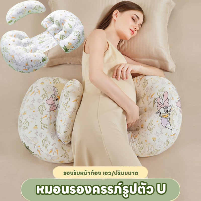 COD หมอนคนท้อง U ขนาดที่สามารถปรับได้  เบาะรองรับเอว บรรเทาอาการปวดหลัง