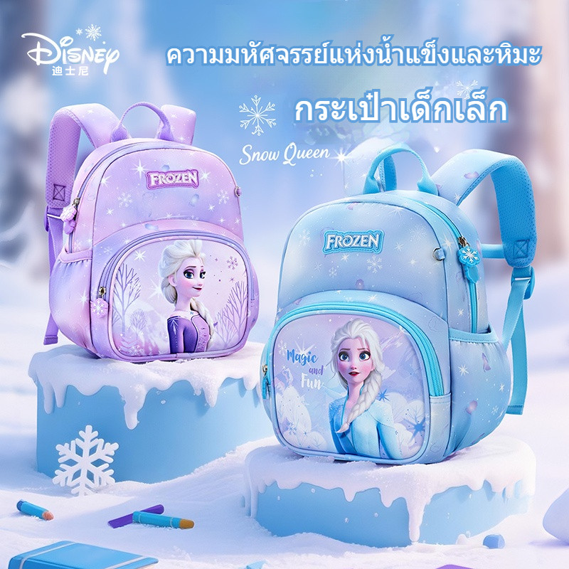 Disney👍🏻ดิสนีย์โรงเรียนอนุบาลกระเป๋านักเรียนหญิงน้ำแข็งเด็กน้ำหนักเบากระเป๋าเป้สะพายหลังไหล่คู่