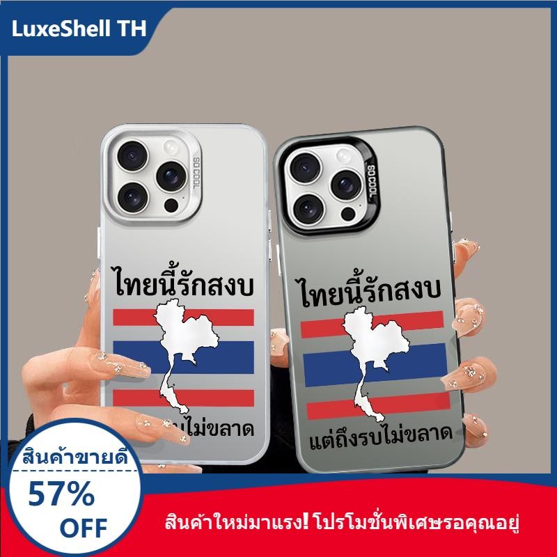 【สินค้าขายดี 】เข้ากันได้กับเคสโทรศัพท์ Apple, Samsung, iPhone 16-7, 8 Plus, Samsung A53-A06 เคสป้องก