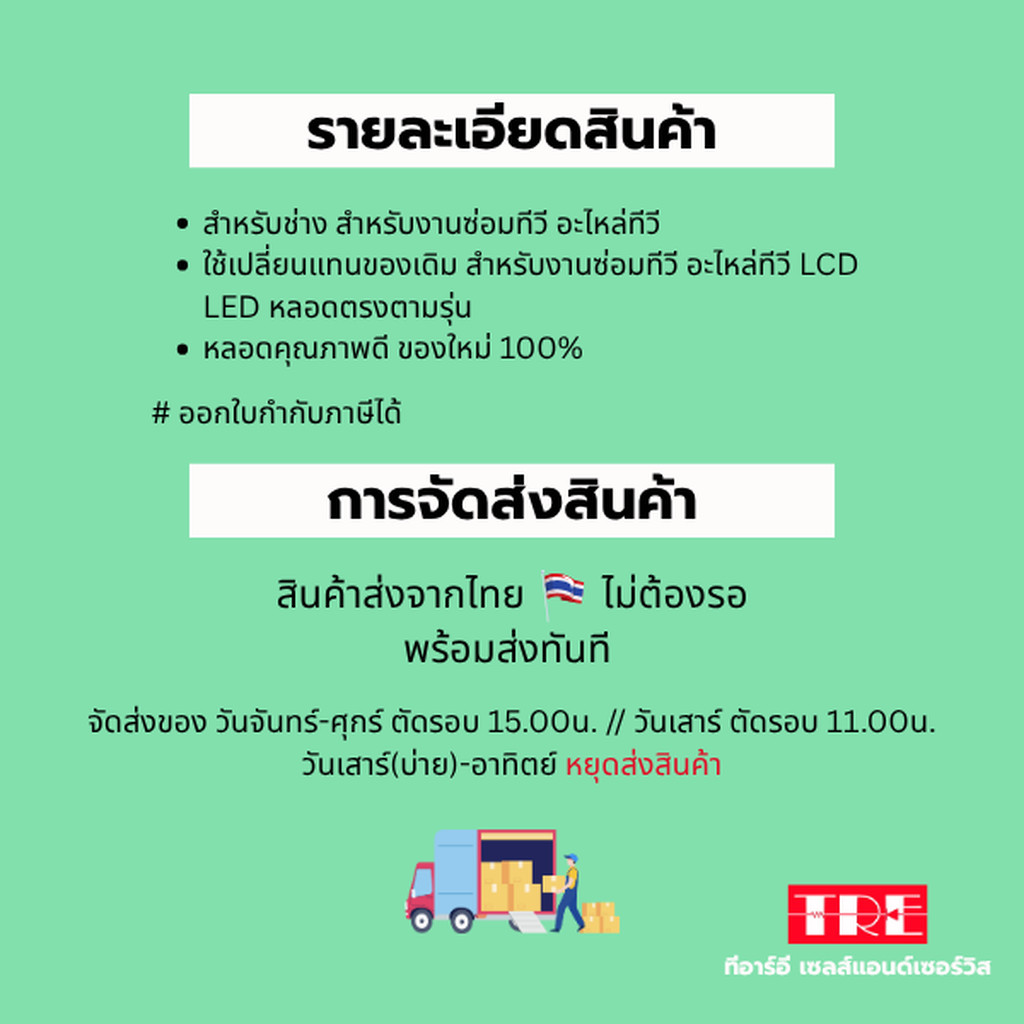 P00036 หลอด Backlight ทีวี LG 43UH640 43UH610T-TB.BTDZLJV 43UH610T-TB.BTMZLJV 43UH610T-TB.BTWZLJV 43UH610 6916L-2744A... - รูปที่ 3