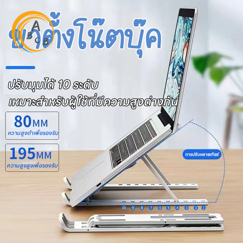 ที่วางเเท็ปเลต แท่นวางแล็ปท็อป ตัวยึดพับแล็ปท็อปโลหะ ขาตั้งไอแพด ABS + ซิลิโคน พับเก็บได้ กันลื่น