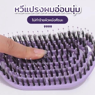 แปรงจัดแต่งทรงผมขนหมูป่าแท้ ช่วยลดอาการผมพันกัน พร้อมกับซีกหวีไนลอนนวดหนังศรีษะ แปรงจัดแต่งทรงผมป้องกันไฟฟ้าสถิตย์