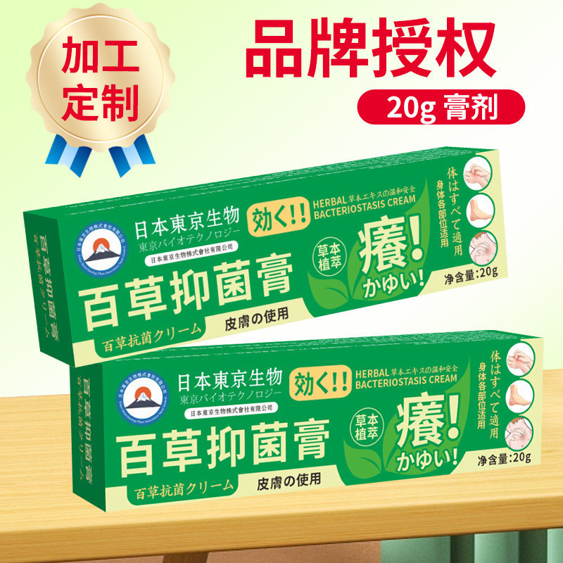 Premium Selection#In Stock Japan Tokyo Bio Herbal Antibacterial Ointment External Use Topical Antiba