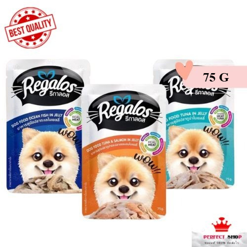 Regalos  อาหารเปียกสุนัข ขนาด 75กรัม (ยกโหล 12 ซอง)