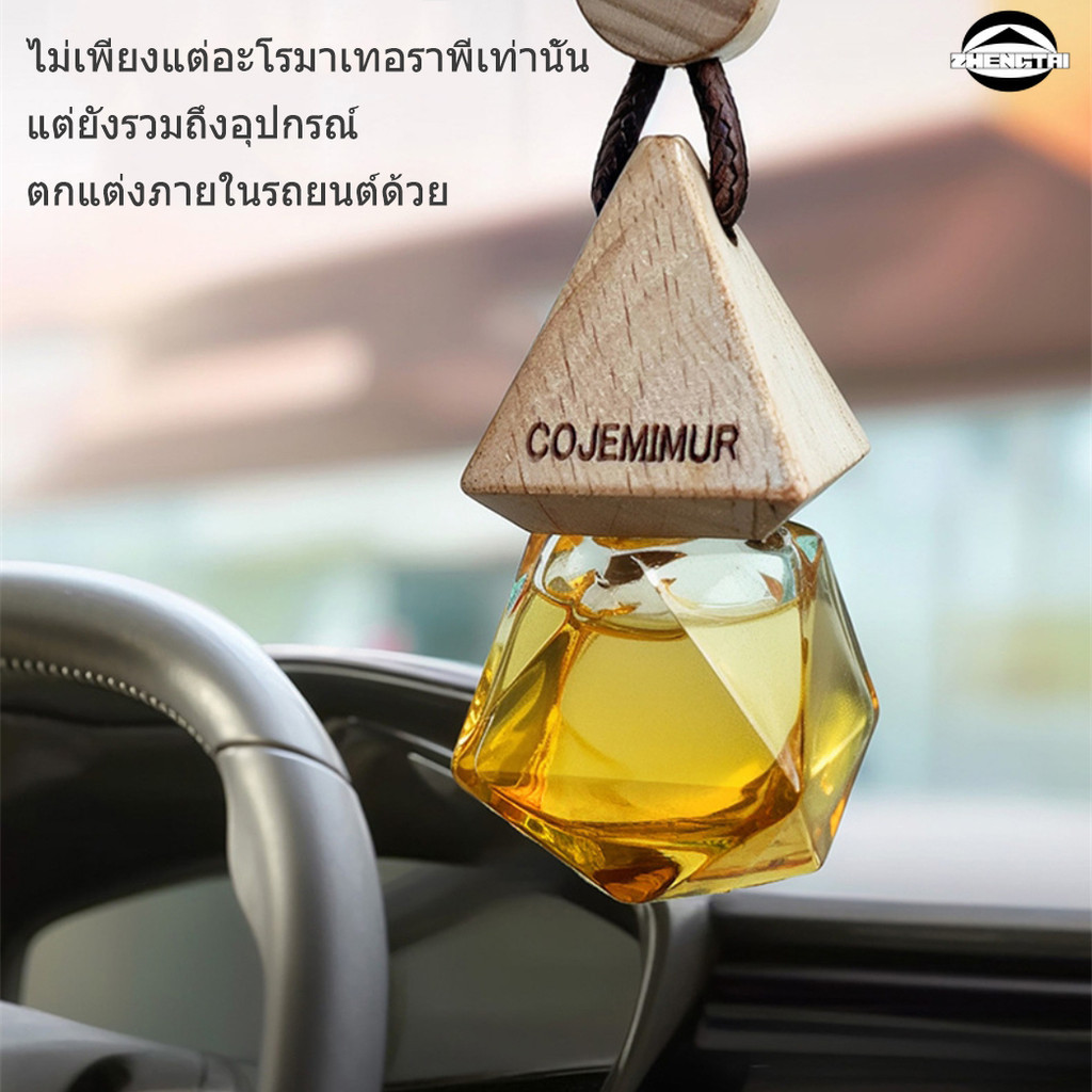 น้ำหอมปรับอากาศรถยนต์ น้ำหอมปรับอากาศหอมติดทนนาน น้ำหอมปรับอากาศหลากหลายกลิ่น