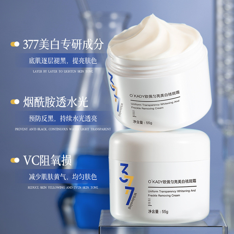 OPEI Brightening Whitening Freckle Removal Cream (377 รุ่น) 55g Fade Color Spot Removal Cream Whiten