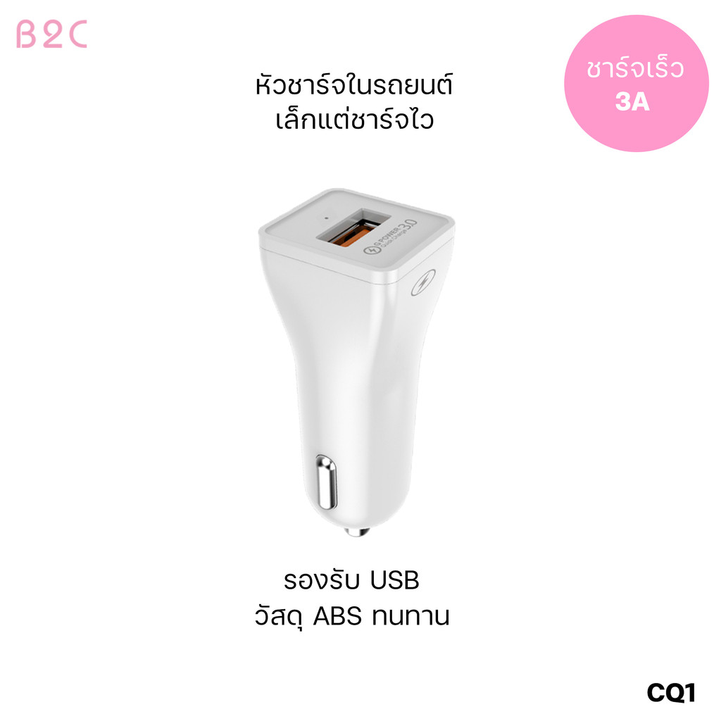 GOLF หัวชาร์จรถ รุ่นCQ1 Gpower 3A 3.0 Quick charger