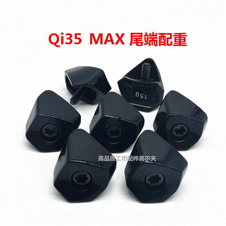 เหมาะสําหรับ TaylorMade TaylorMade Qi35 MAX หมายเลข สกรูถ่วงปลายไม้ 1 ชิ้น กอล์ฟ