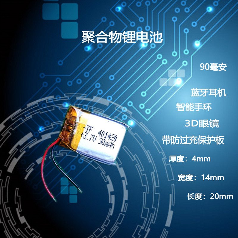 แบตเตอรี่ลิเธียมโพลีเมอร์ 3.7V401520ชุดหูฟังบลูทูธแว่นตา 3 มิติแบบสวมใส่ได้ขนาดเล็ก401420สากลแบบชาร์