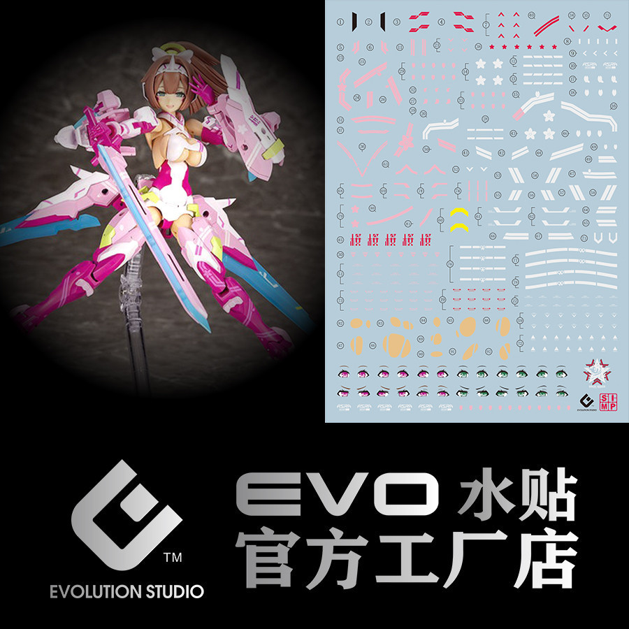 20250710 EVO MD FAG ASRA ARCHER OUKI EYE Water Slide Decal (ไม่มีชุดหรือหุ่น เฉพาะสติ๊กเกอร์) EVOSP0