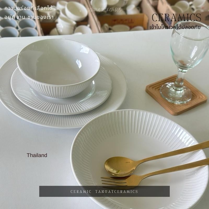 TH จาน-ชาม หลุดQC จานชาม CERAMIC เซตสีขาว สามารถปลอดภัย เข้าไมโครเวฟได้ปลอดภัยรับประกัน