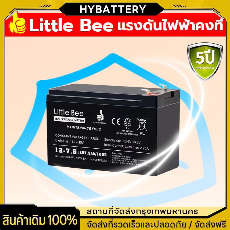 🔥รับประกัน 5 ปี🔥แบต 12v 12ah ups แบตเตอรี่ 24v แบตเตอรี่ตะกั่วกรด 12V7.5Ah 4.5~12Ah