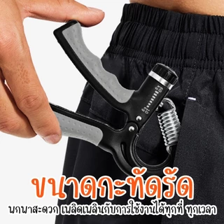 (ส่งภายใน 24ชม.) BG hand grip รุ่น HG001/HG003 เครื่องบริหารนิ้วมือ อุปกรณ์ฝึกกล้ามเนื้อมือ